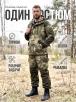 Костюм ГОРКА РУБЕЖ тк.Рип Стоп цв. Атак Зеленый