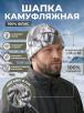 Шапка флисовая 4-х клинка цв.Белый Лес