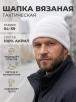 Шапка вязаная RS 2-х нитка с отворотом цв.Белый