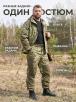 Костюм ГОРКА NEW тк.Рип-стоп цв.Мультикам с накладками