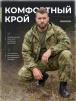 Костюм ГОРКА NEW тк.Рип-стоп цв.Мох/Атак зелёный