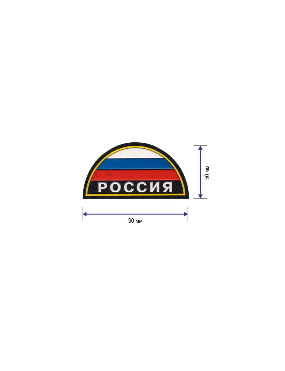 Шеврон на рукав Полукруг Флаг Россия